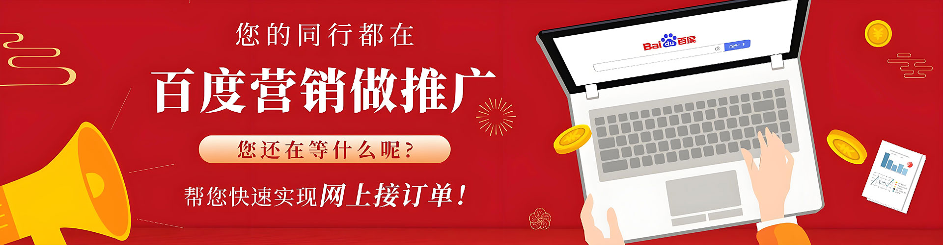 南港sem代运营